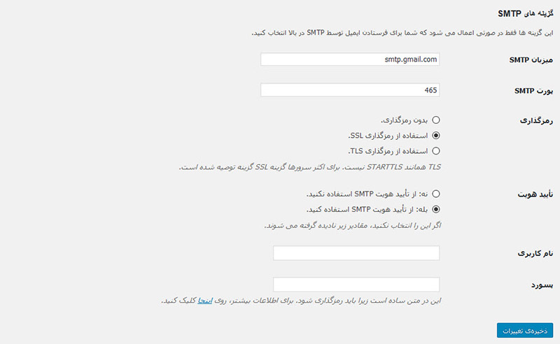 WP Mail SMTP 3 - افزونه فارسی ارسال ایمیل در وردپرس WP Mail SMTP
