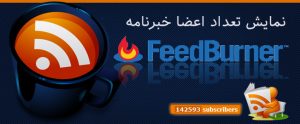 feedburner subscribe 300x124 - feedburner-subscribe