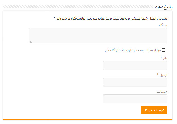 demo subscribe to comments - افزونه فارسی اطلاع رسانی پاسخ به دیدگاه Subscribe to Comments