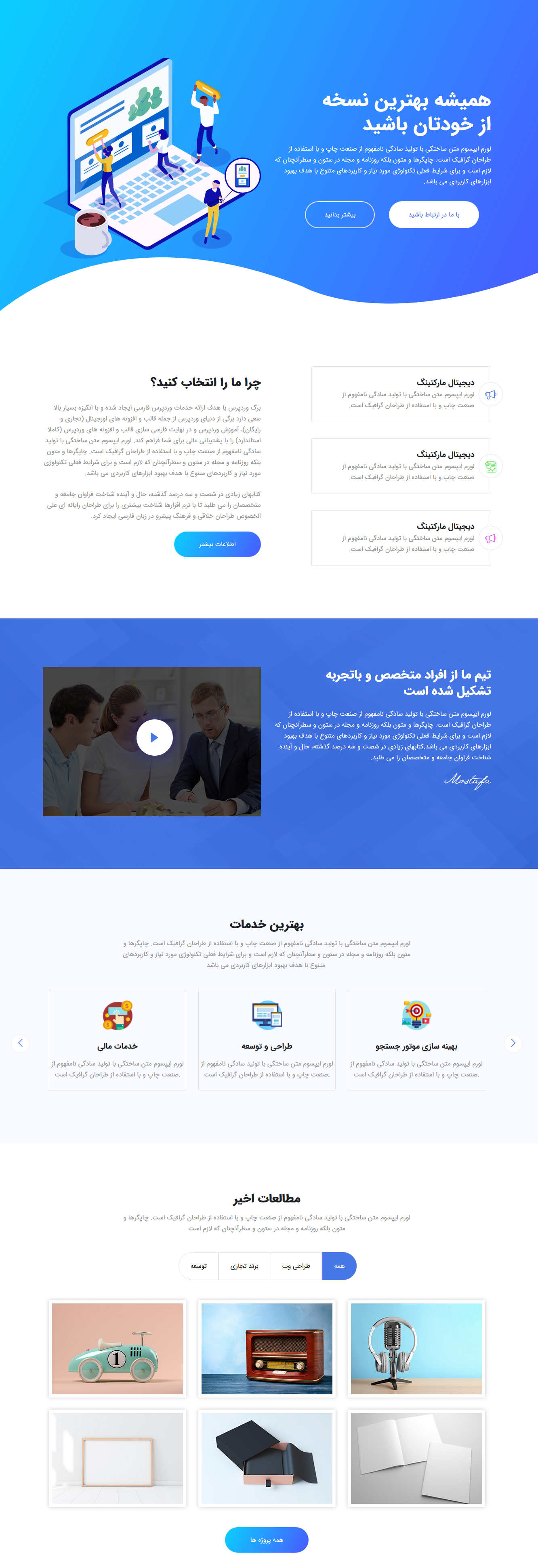 قالب HTML تک صفحه ای فارسی Miyami نسخه 1.3