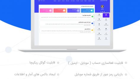 افزونه سیستم مدیریت کاربران ویرا