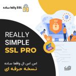 افزونه گواهینامه امنیتی SSL وردپرس | Really Simple SSL Pro