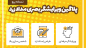 افزونه وردپرس مداد زرد | نسخه 7.5.6 فارسی | Yellow Pencil Plugin