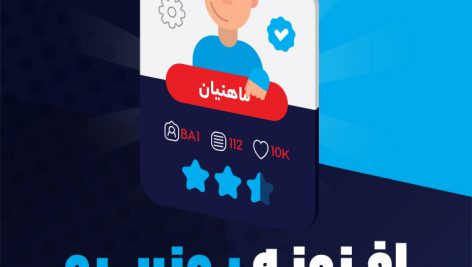 افزونه پروفایل حرفه ای وردپرس یوزر پرو | UserPro